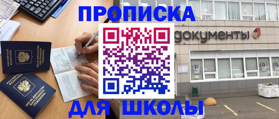 прописка гарантия в Анжеро-Судженске