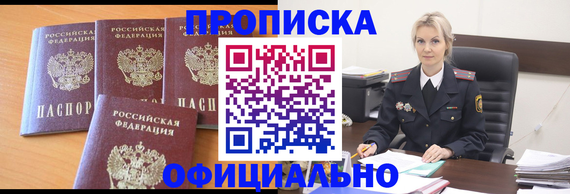 миграционный учет в Анжеро-Судженске
