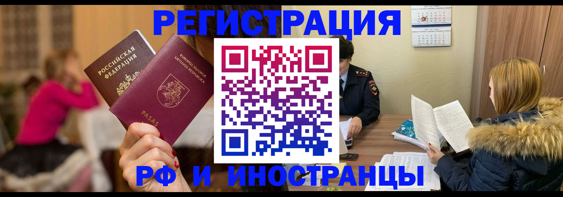 временная регистрация адрес в Анжеро-Судженске